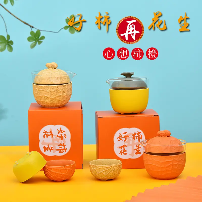 中式简约好柿再花生旅行茶具套装家用功夫茶具陶瓷快客杯