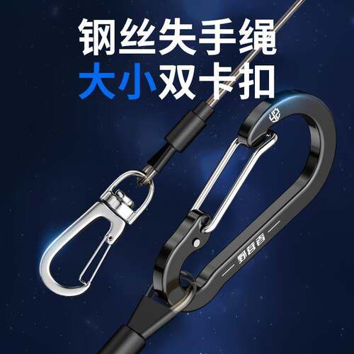 野营者钢丝失手绳大物防脱绳钓鱼高弹力自动伸缩护竿绳防丢脱手绳
