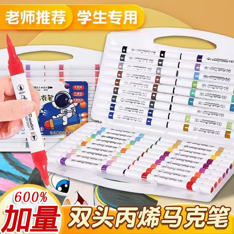 双头丙笔软头学生少儿美术画画专用水彩笔不透色可叠色