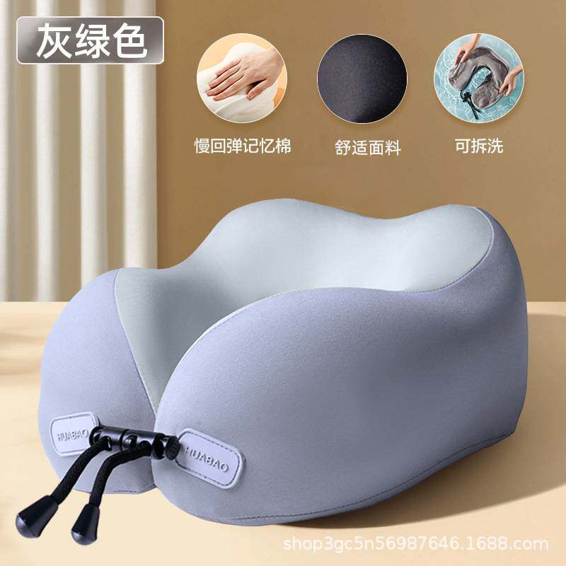 记忆棉u型枕成人学生新款旅行护颈枕办公午睡靠枕可拆洗u形枕头