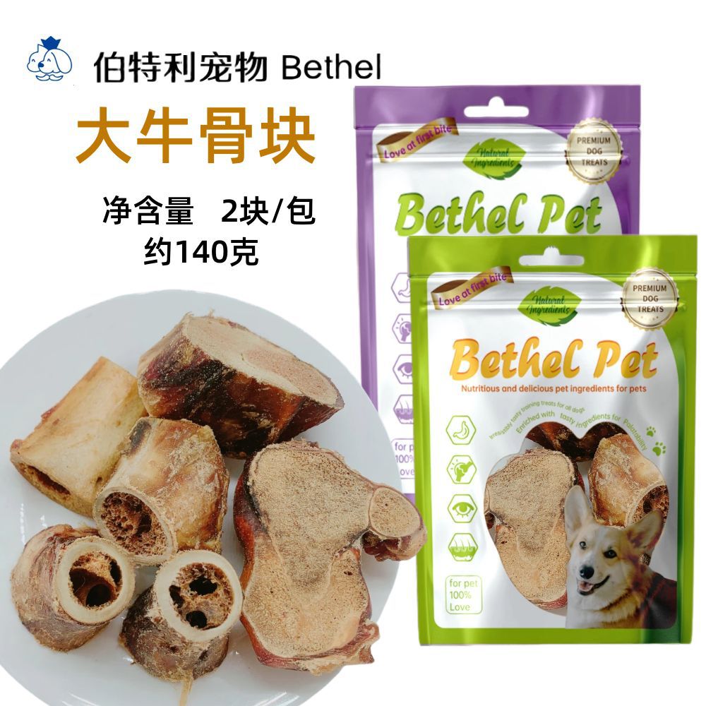 痕风干鳕鱼皮牛喉管兔耳牛耳烘干牛皮宠物狗