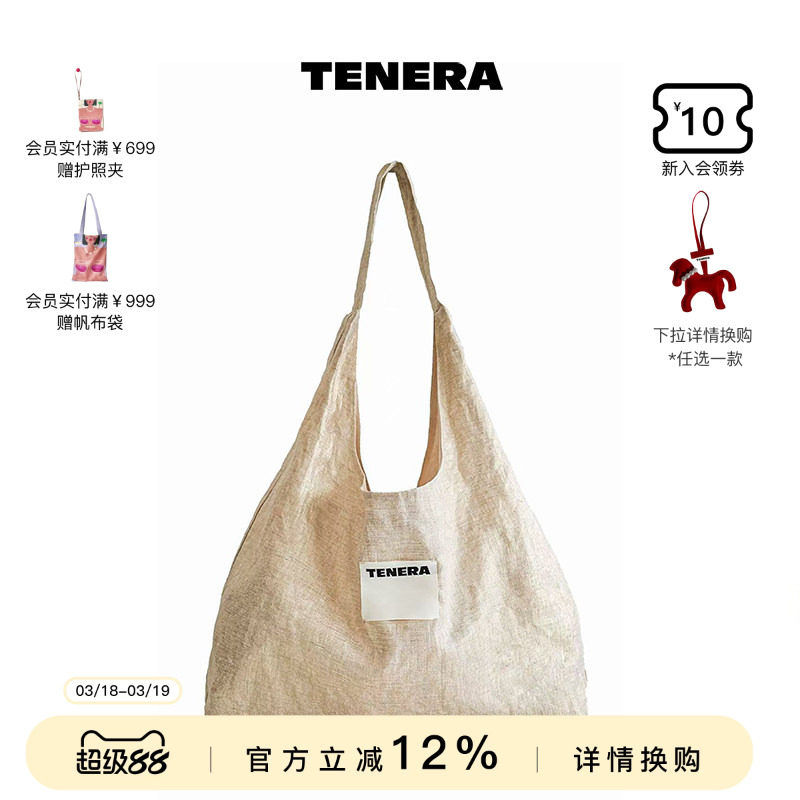 TENERA芭蕾系列亚麻芭蕾包单肩包托特包大容量通勤百搭包包女款