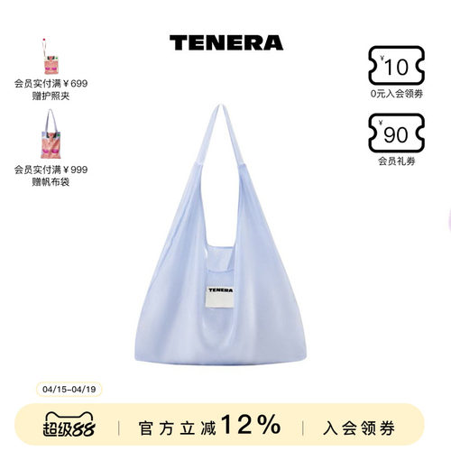 TENERA芭蕾单肩包购物袋三角包