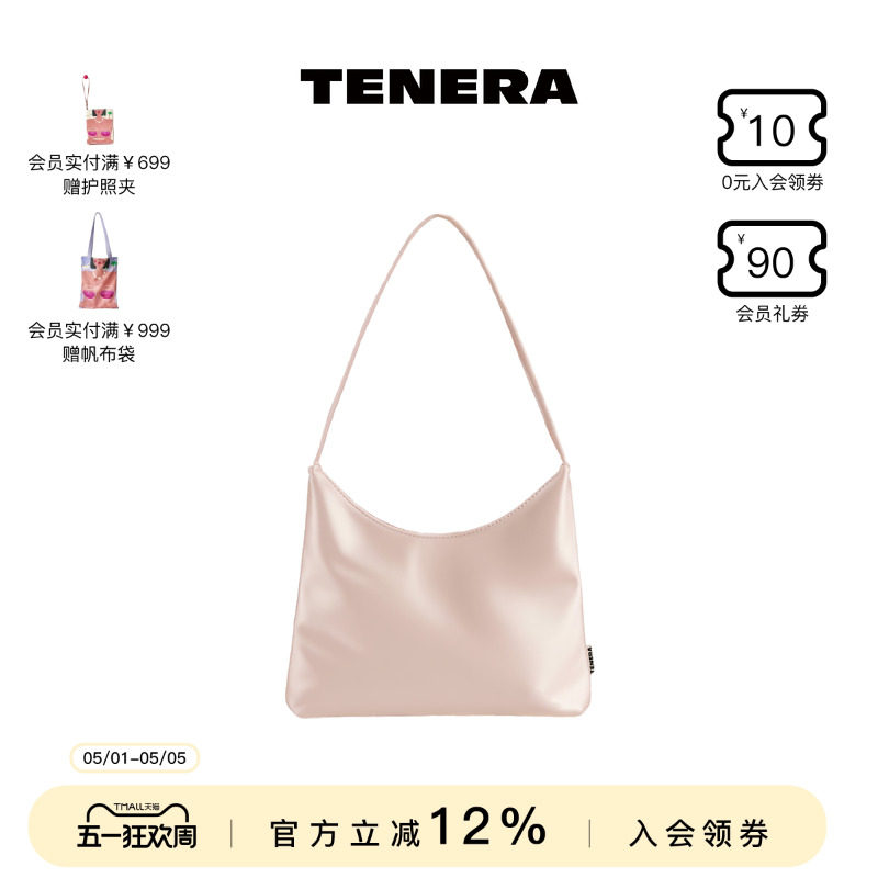TENERA静物系列缎面单肩腋下包包女款通勤小包纯色韩系上班手拎包