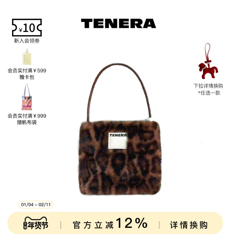 TENERA毛绒系列豹纹珍珠小方包包女款复古高级手提小拎包百搭通
