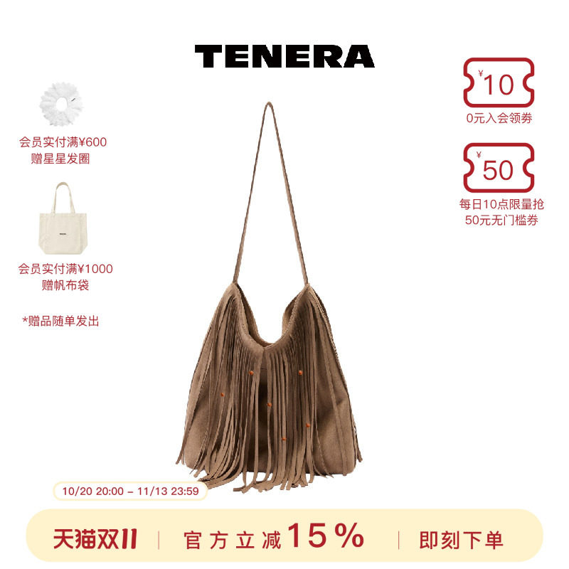 TENERA美拉德斜挎流苏包大容量