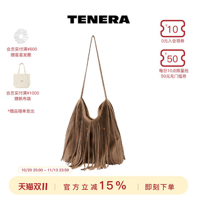 TENERA美拉德斜挎流苏包大容量