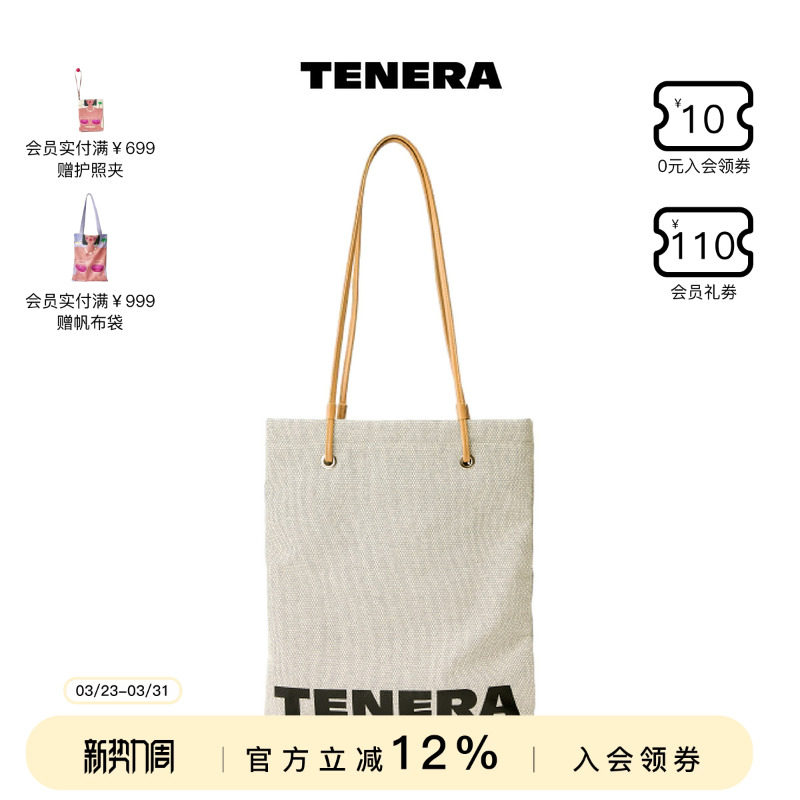 TENERA城市系列帆布包女新款托特包大容量包包女款手提单肩包通