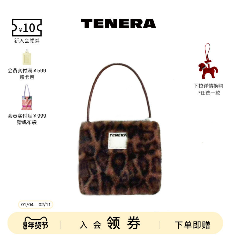 TENERA秋冬毛绒系列豹纹珍珠小方包复古小包毛茸茸可爱手提包百