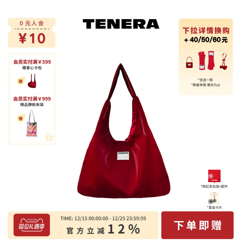 【详情换购】TENERA芭蕾系列单肩包大容量包包女式新款托特包手