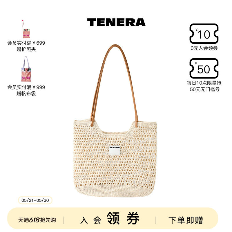 【明星同款】TENERA夏日海边度假编织水桶包单肩包通勤大容量包