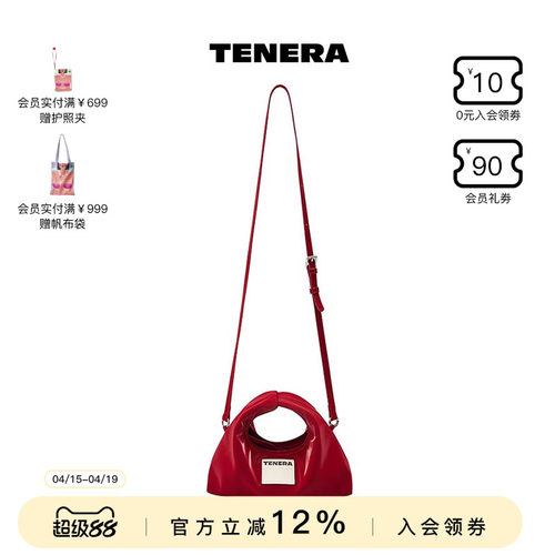 TENERA多功能斜挎包单肩可爱婚包