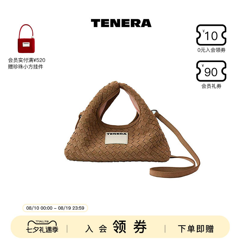 TENERA麂皮编织HOBO包包女款单肩