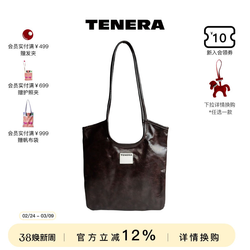TENERA复古系列托特包高级感油蜡设计大容量单肩包百搭休闲女款包