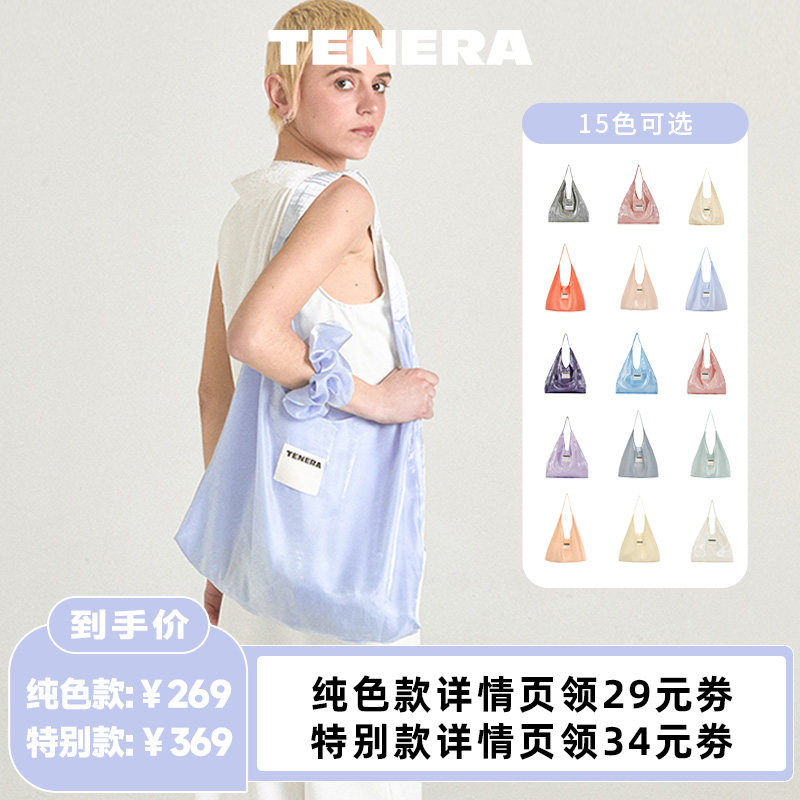 【李佳琦直播间】TENERA芭蕾系列单肩包包女款通勤大容量出行包