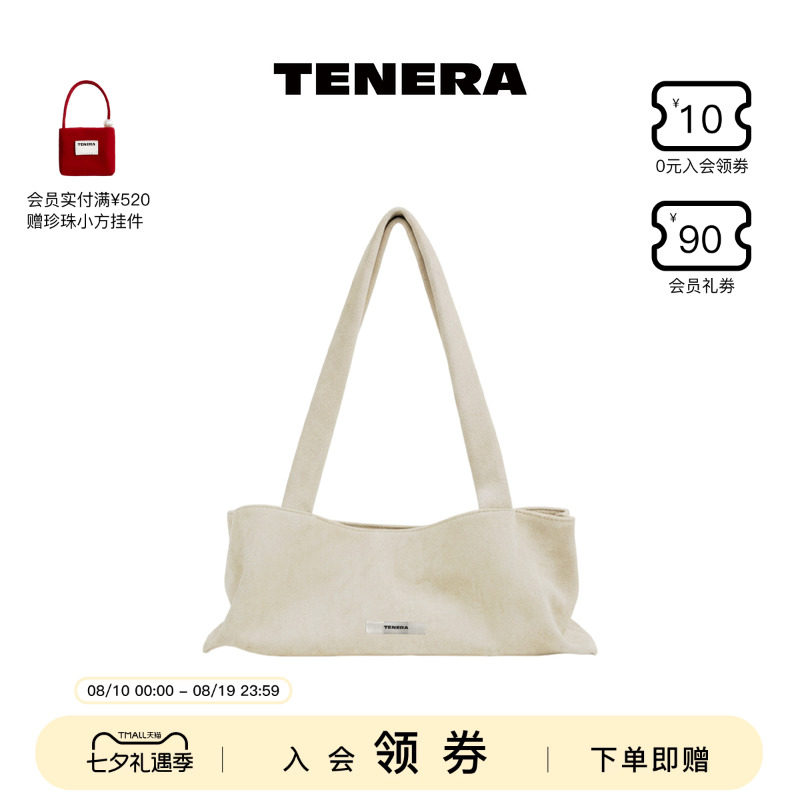 TENERA静物系列豆腐长条单肩包通勤大容量包包女波士顿腋下法棍包