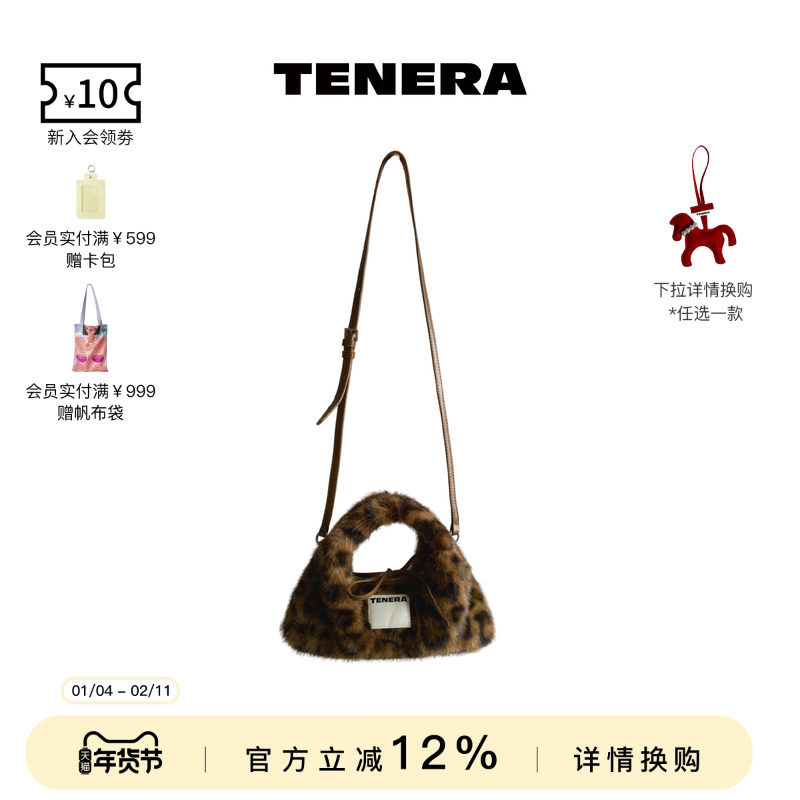 TENERA毛绒系列豹纹hobo包包女款斜挎单肩包复古毛茸茸三角