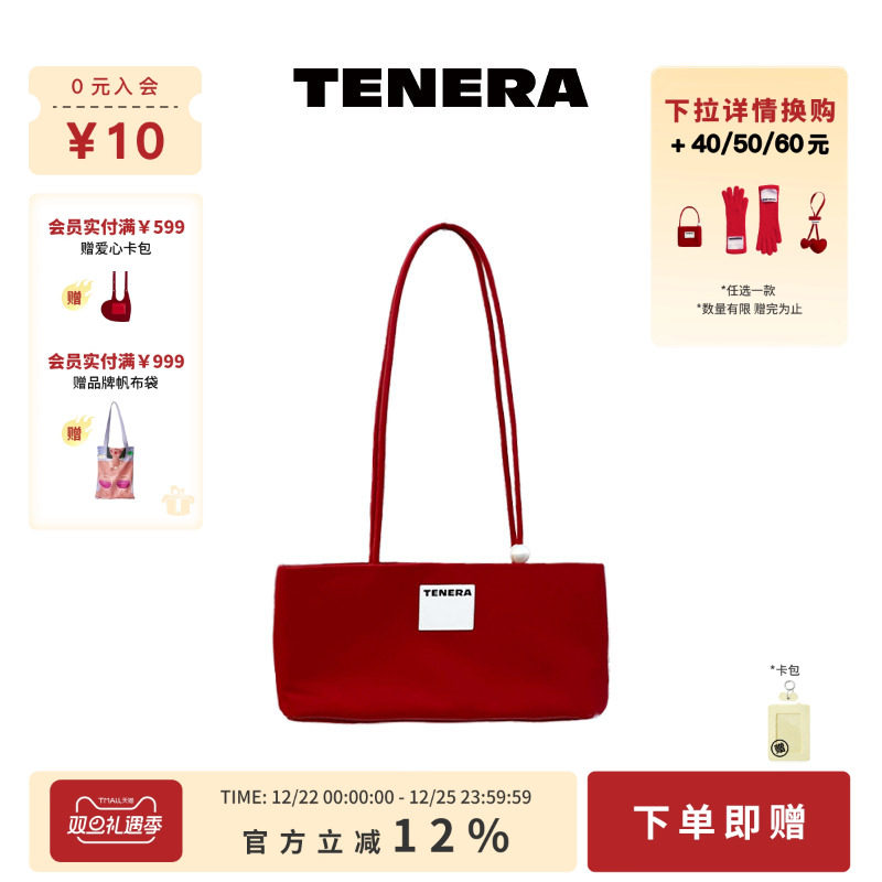 TENERA丝绒系列珍珠信封单肩包包女式2025新款红色腋下手提