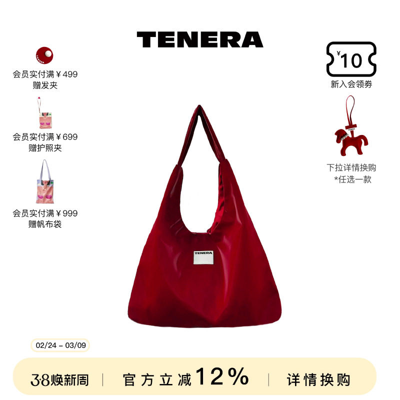 TENERA丝绒系列三角芭蕾单肩hobo包通勤百搭红色包包女款大容量冬
