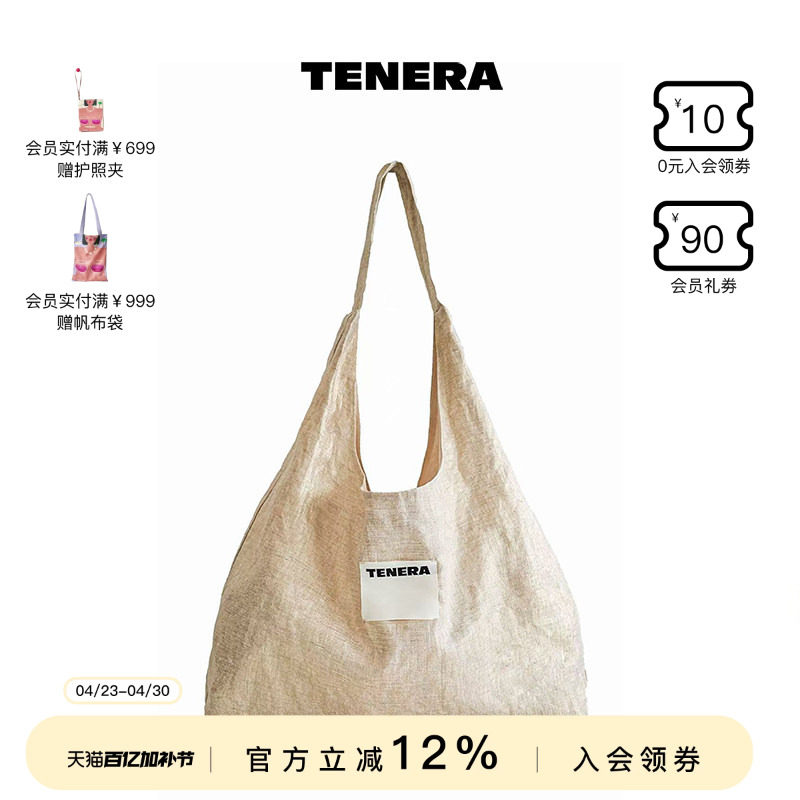 TENERA芭蕾系列亚麻芭蕾包单肩包托特包大容量通勤百搭包包女款