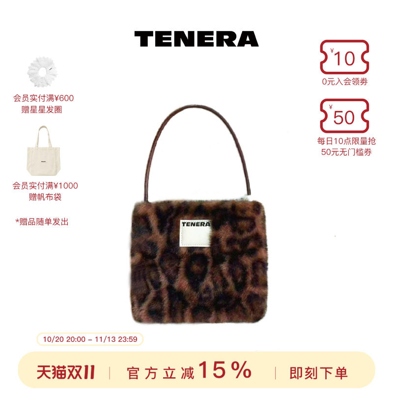 TENERA毛绒系列豹纹珍珠小方包包女款复古高级手提小拎包百搭通勤