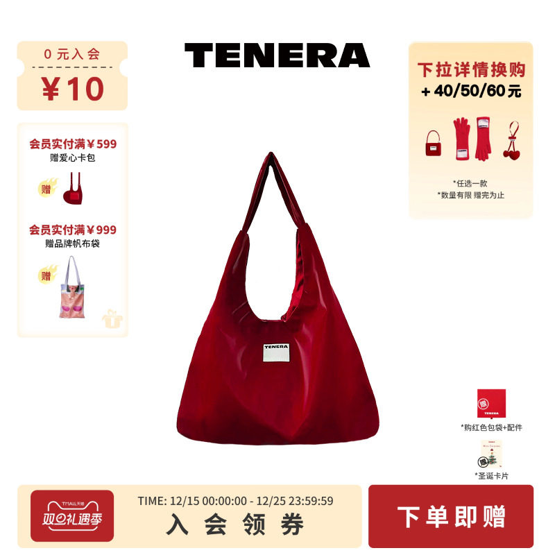 TENERA丝绒系列三角芭蕾单肩hobo包通勤百搭红色包包女款大