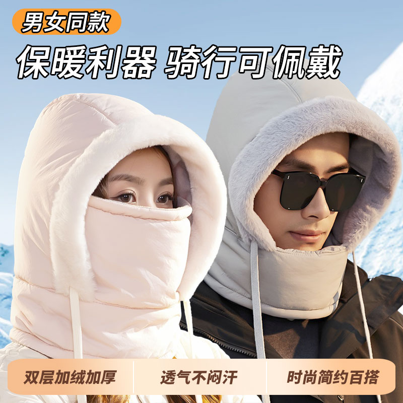 冬季骑行保暖头套男女帽子