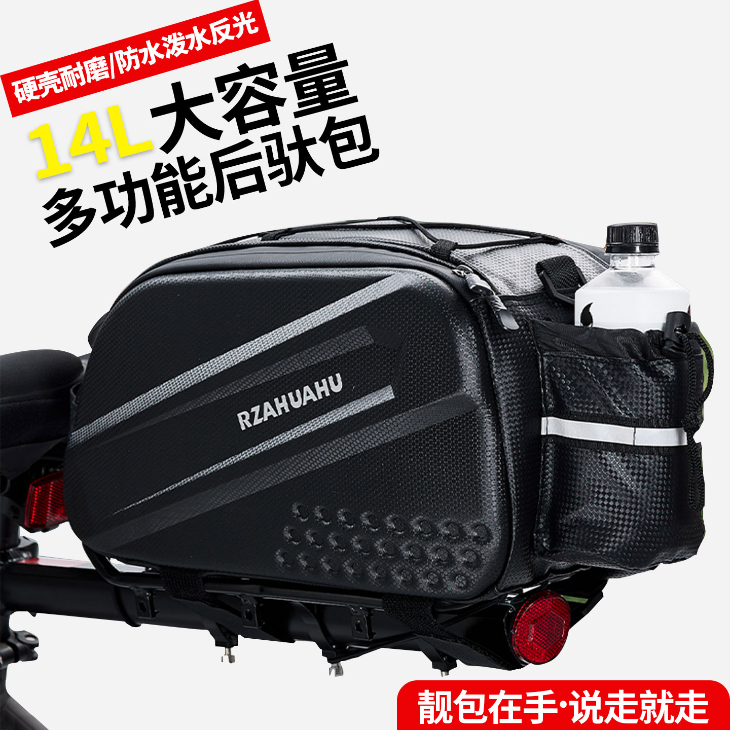 自行车后驮尾包硬壳防水超大容量