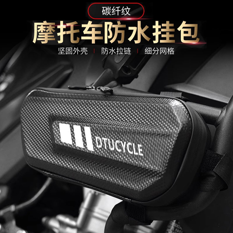 自行车横梁包摩托车侧包收纳挂包