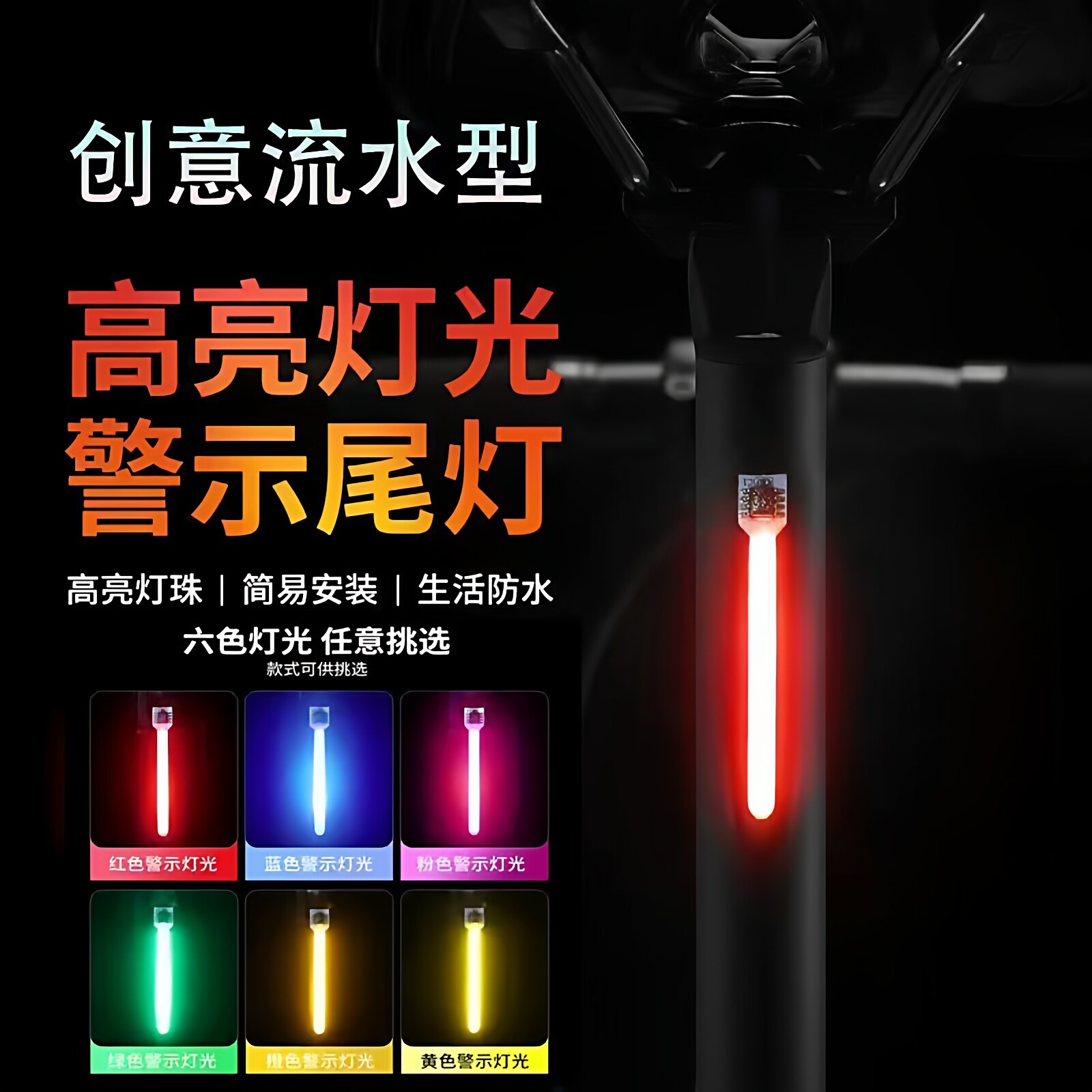 自行车尾灯山地公路车充电防水夜骑灯夜间警示骑行后尾灯装备配件