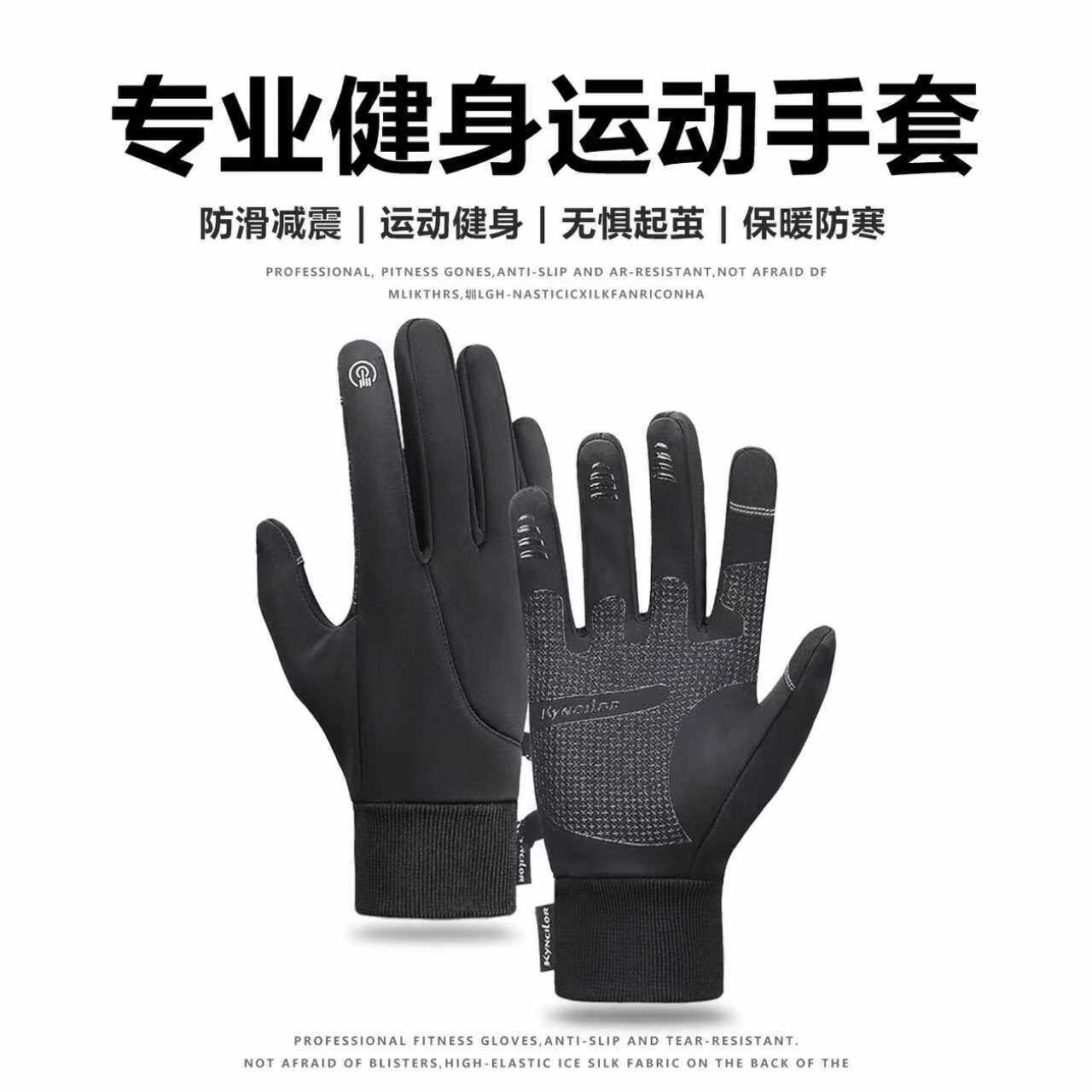 冬季户外骑行滑雪保暖加厚手套