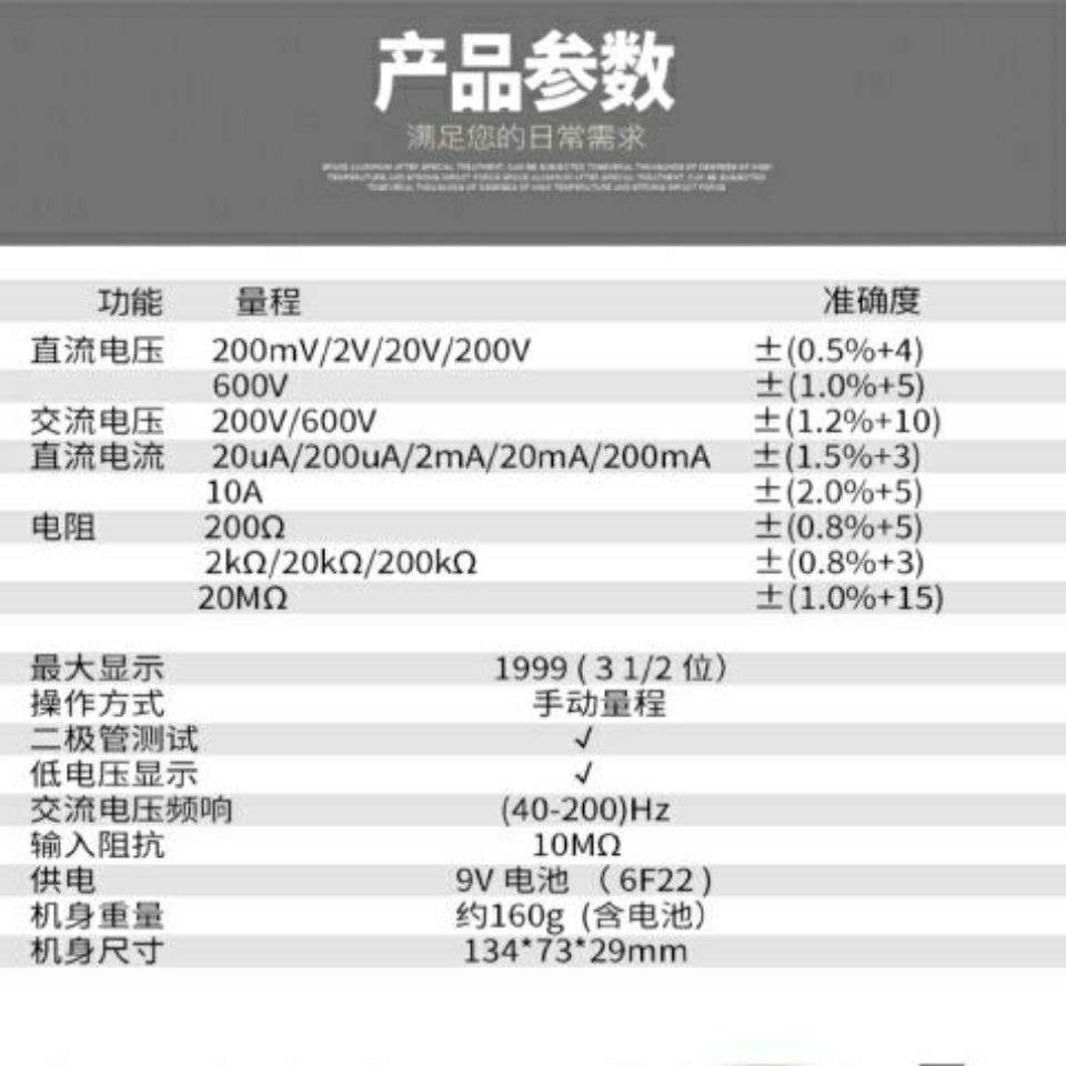 VICTOR胜利VC830L迷你家用数字万用表高精度蜂鸣数显式电工万用表