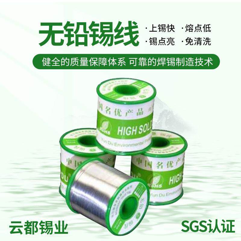 无卤素焊锡线电子原器件自动焊接锡线0.8mm1.0mm800g卷焊锡线