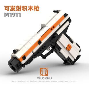 M1911玩具男孩积木枪武器拼装可射moc可发成年高难度科技大人csgo