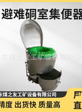 ZDJ-30矿用集便器救生舱用打包降解袋无臭味外泄承重强开闭方便