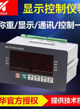 上海耀华XK3190-C602称重仪表显示器电子地磅仪表叉车秤台秤表头