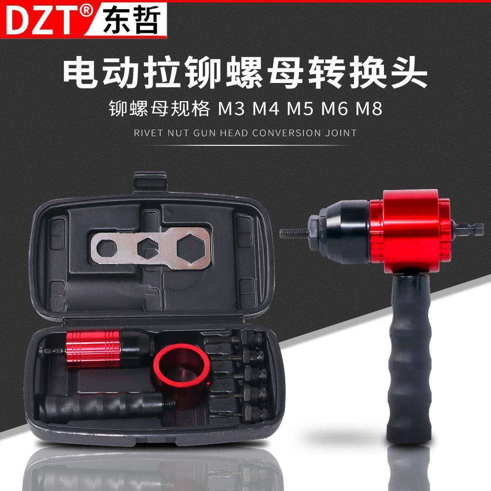 工业电动气动铆钉枪头扳手电钻工具套装拉铆钉转换头手持式转换枪,纺织面料/辅料/配套,纺织机械配件,淘宝优惠券,粉丝福利购,淘宝优惠卷