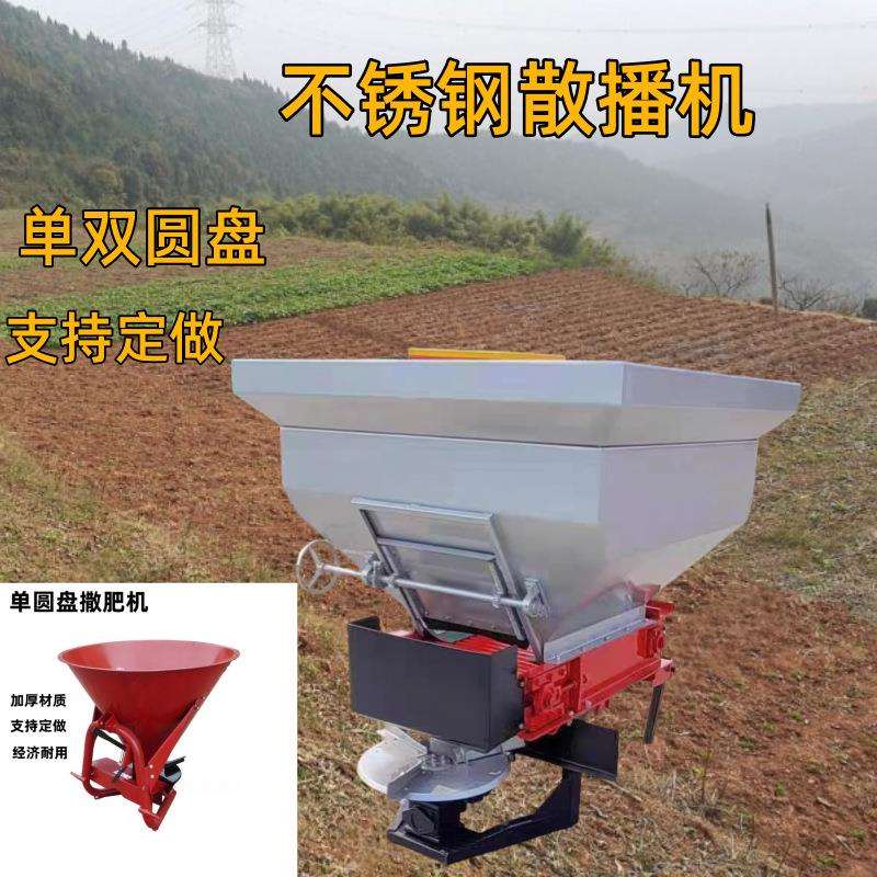 撒播机供应施肥机械600L撒播机CDR600三点悬挂撒播机施肥机