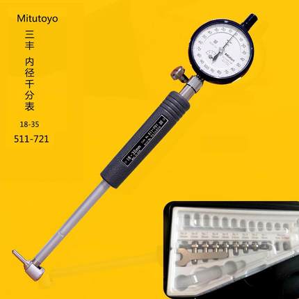 mitutoyo三丰内径千分表511-72118-352109S-10511-701千分表