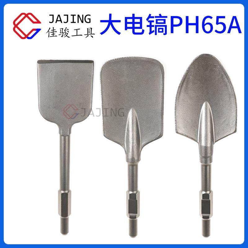 大电镐凿子65A六角尖扁镐头混凝土石工挖土铲凿加厚大方铲桃心铲,纺织面料/辅料/配套,纺织机械配件,淘宝优惠券,粉丝福利购,淘宝优惠卷