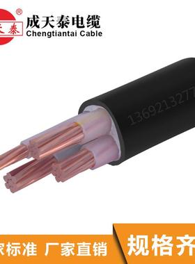 成天泰电力电缆YJV3X35+1X16mm2