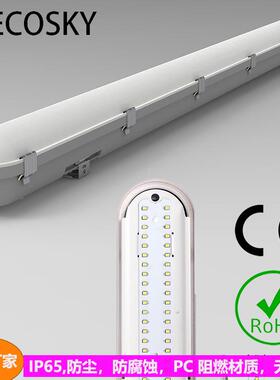 20WLED三防灯40W一体化三防支架60W防水防尘线条工矿灯70W