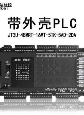 国产PLC控制器JT3U-48MRT-10AD-2DA2路4858轴支持温度高速