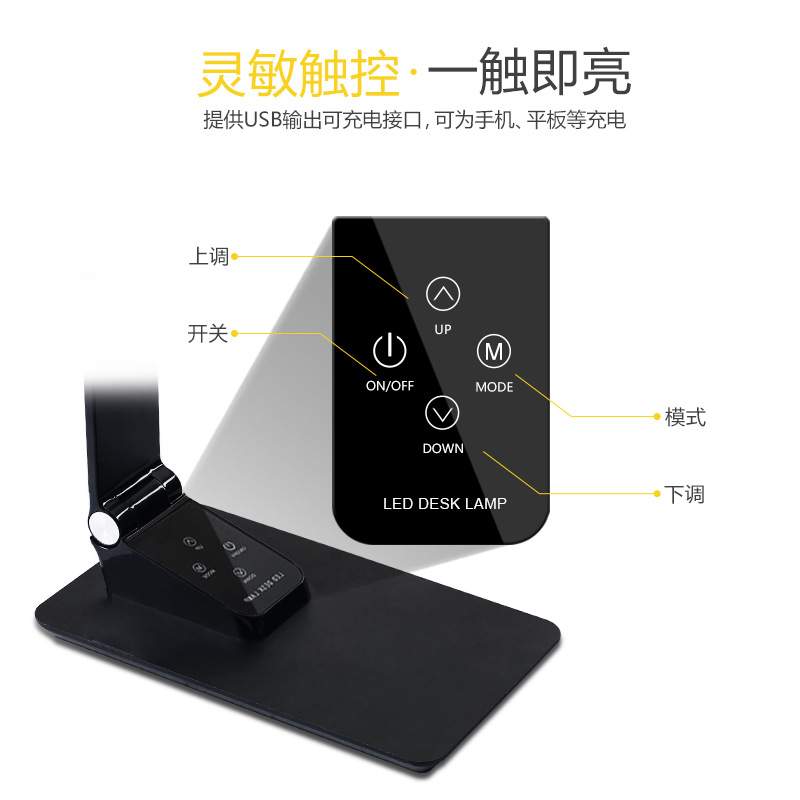直销爆款超薄铝合金护眼台灯usb充电折叠led阅读台灯