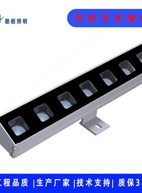 户外防炫目格网洗墙灯高显指18W24WLED线性灯DMX512外控洗墙灯