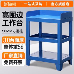 cnc数控机床加工中心工作台加高加厚加大钳工台机加工车间操作台