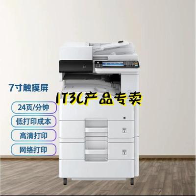 京瓷(Kyocera)M8224cidnM8228cidnA3彩色多功能数码复合机标配