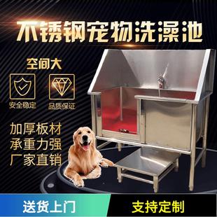 不锈钢宠物洗澡池洗狗池宠物店大型犬浴池缸04水池狗猫洗澡浴盆