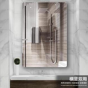 无框壁挂洗手间卫生间厕所梳妆浴室镜子化妆镜洗脸盆粘贴防雾防爆