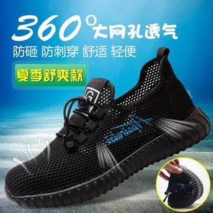 安全鞋 劳保鞋 透气防臭钢包头防砸防刺轻便老保工作鞋 飞织男士 夏季